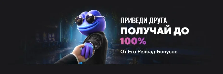 Reels казино бонусы